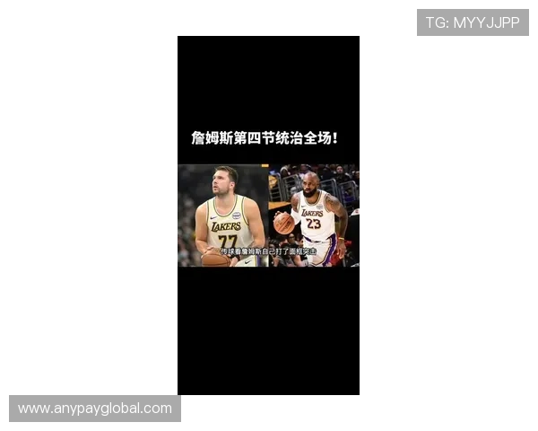 徐静雨分析詹姆斯在湖人战术地位及艾顿相对优势的深度解读